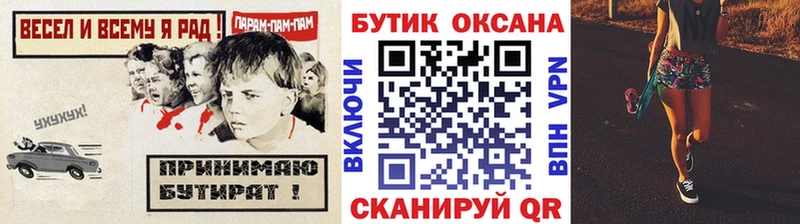дарнет шоп  Волосово  Бутират BDO 33% 