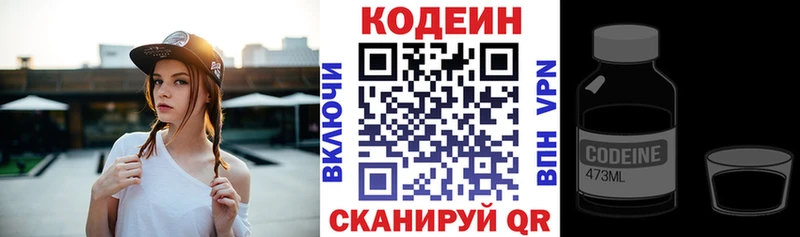 Кодеин напиток Lean (лин)  наркотики  Волосово 